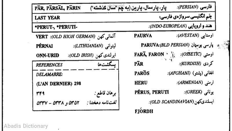 عصر حجر